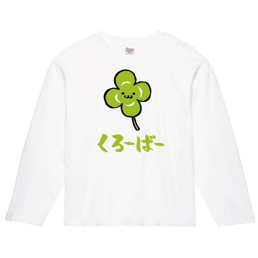 くろーばー クローバー シロツメクサ 白詰草 お花 草花 筆絵 イラスト カラー 長袖tシャツ Ci163nt サモエスキー 通販 Yahoo ショッピング