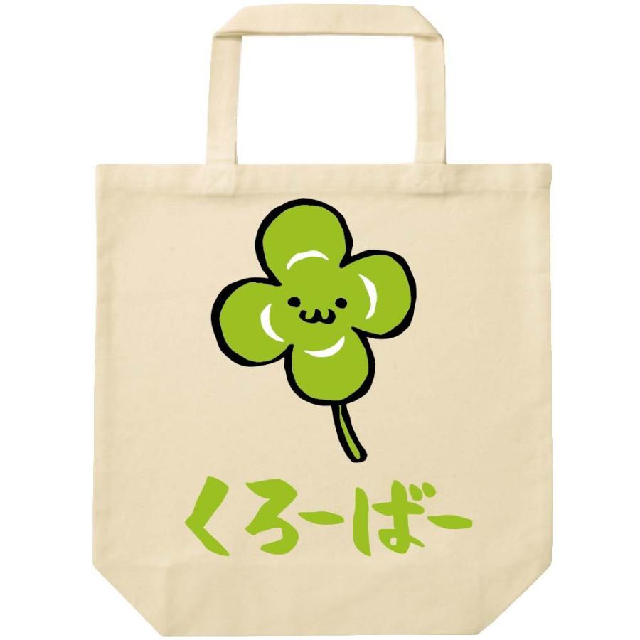 くろーばー クローバー シロツメクサ 白詰草 お花 草花 筆絵 イラスト カラー トートバッグ Ci163tb サモエスキー 通販 Yahoo ショッピング