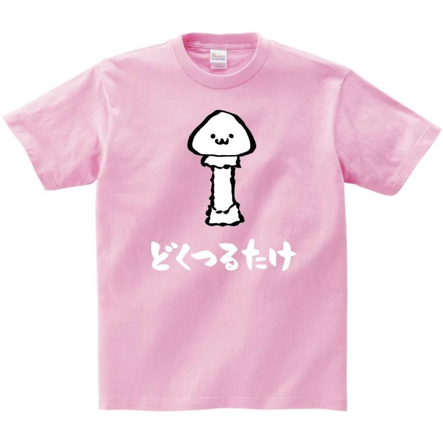 どくつるたけ ドクツルタケ 毒鶴茸 きのこ 茸 筆絵 イラスト カラー 半袖tシャツ Ci177ht サモエスキー 通販 Yahoo ショッピング
