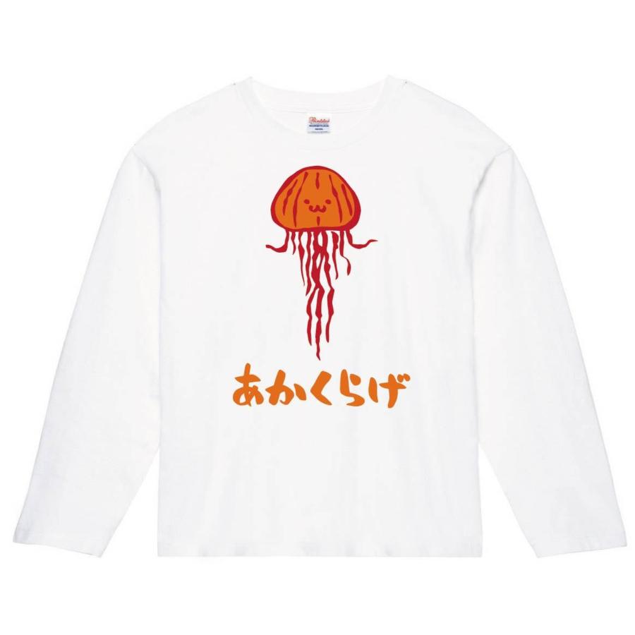 あかくらげ アカクラゲ くらげ 海月 海洋 生物 筆絵 イラスト カラー 長袖tシャツ Ci179nt サモエスキー 通販 Yahoo ショッピング