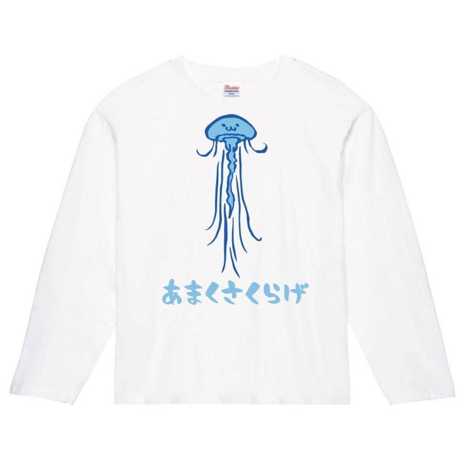 あまくさくらげ アマクサクラゲ くらげ 海月 海洋 生物 筆絵 イラスト カラー 長袖tシャツ Ci1nt サモエスキー 通販 Yahoo ショッピング