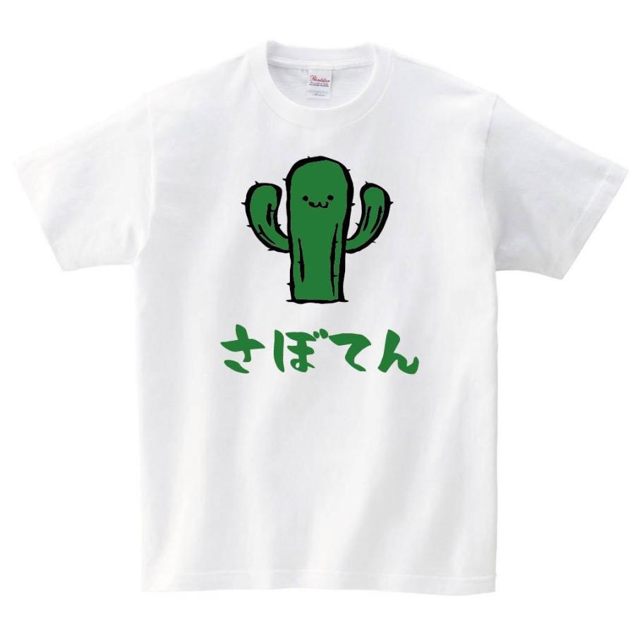 さぼてん 柱 サボテン 仙人掌 植物 筆絵 イラスト カラー 半袖tシャツ Ci184ht サモエスキー 通販 Yahoo ショッピング