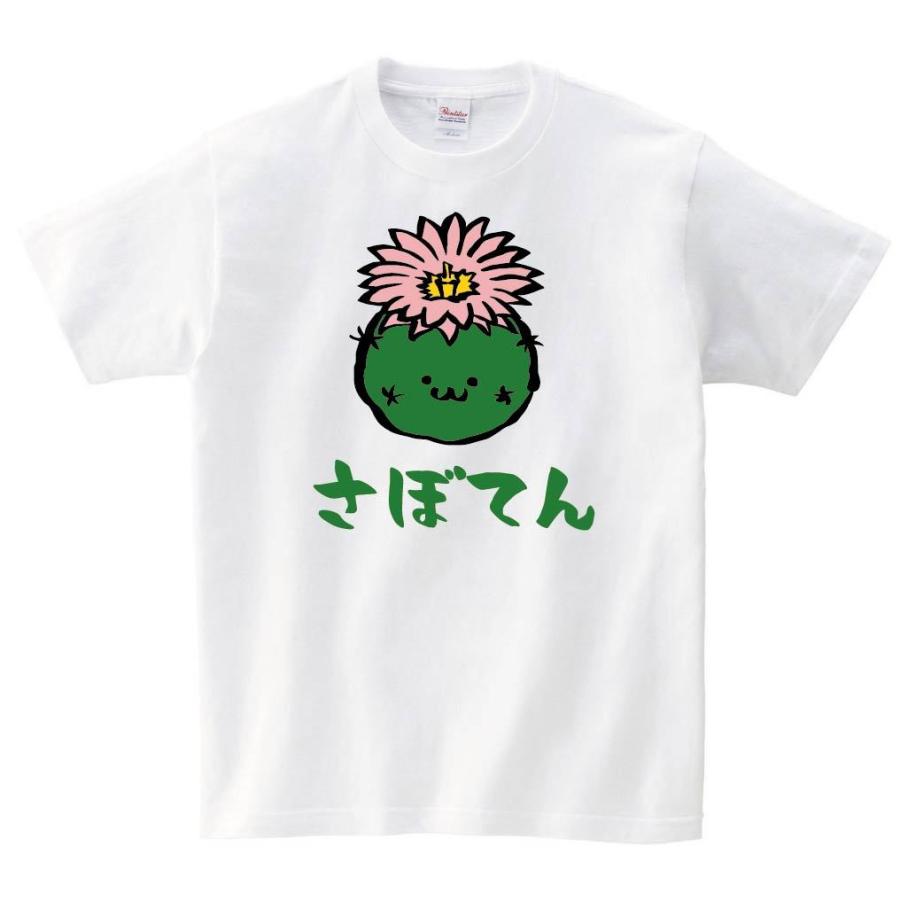 さぼてん 花 サボテン 仙人掌 植物 筆絵 イラスト カラー 半袖tシャツ Ci186ht サモエスキー 通販 Yahoo ショッピング