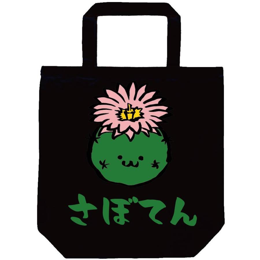 さぼてん 花 サボテン 仙人掌 植物 筆絵 イラスト カラー トートバッグ Ci186tb サモエスキー 通販 Yahoo ショッピング