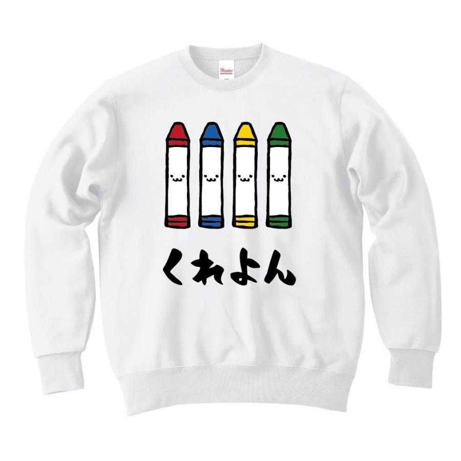 くれよん クレヨン 文房具 日用品 筆絵 イラスト カラー トレーナー Qbv2woby40 E Avisa No