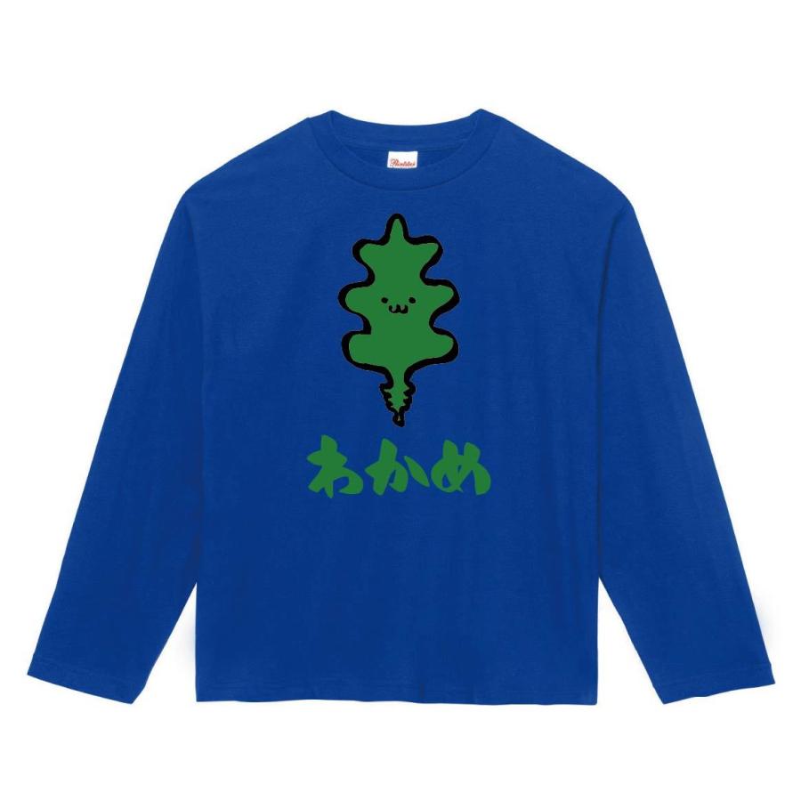 わかめ ワカメ 若布 海藻 筆絵 イラスト カラー 長袖tシャツ Ci199nt サモエスキー 通販 Yahoo ショッピング