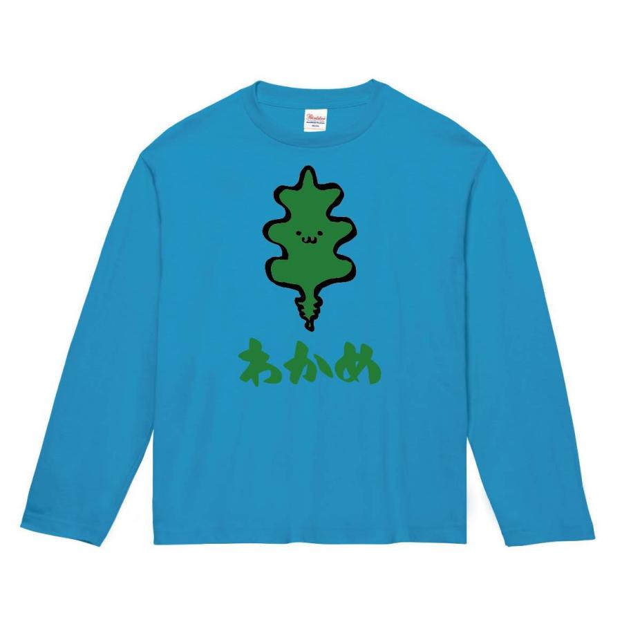 わかめ ワカメ 若布 海藻 筆絵 イラスト カラー 長袖tシャツ Ci199nt サモエスキー 通販 Yahoo ショッピング