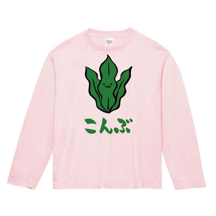こんぶ コンブ 昆布 海藻 筆絵 イラスト カラー 長袖tシャツ Ci0nt サモエスキー 通販 Yahoo ショッピング
