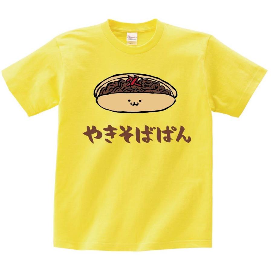 やきそばぱん 焼きそばパン 惣菜パン 食べ物 筆絵 イラスト カラー 半袖tシャツ Ci1ht サモエスキー 通販 Yahoo ショッピング