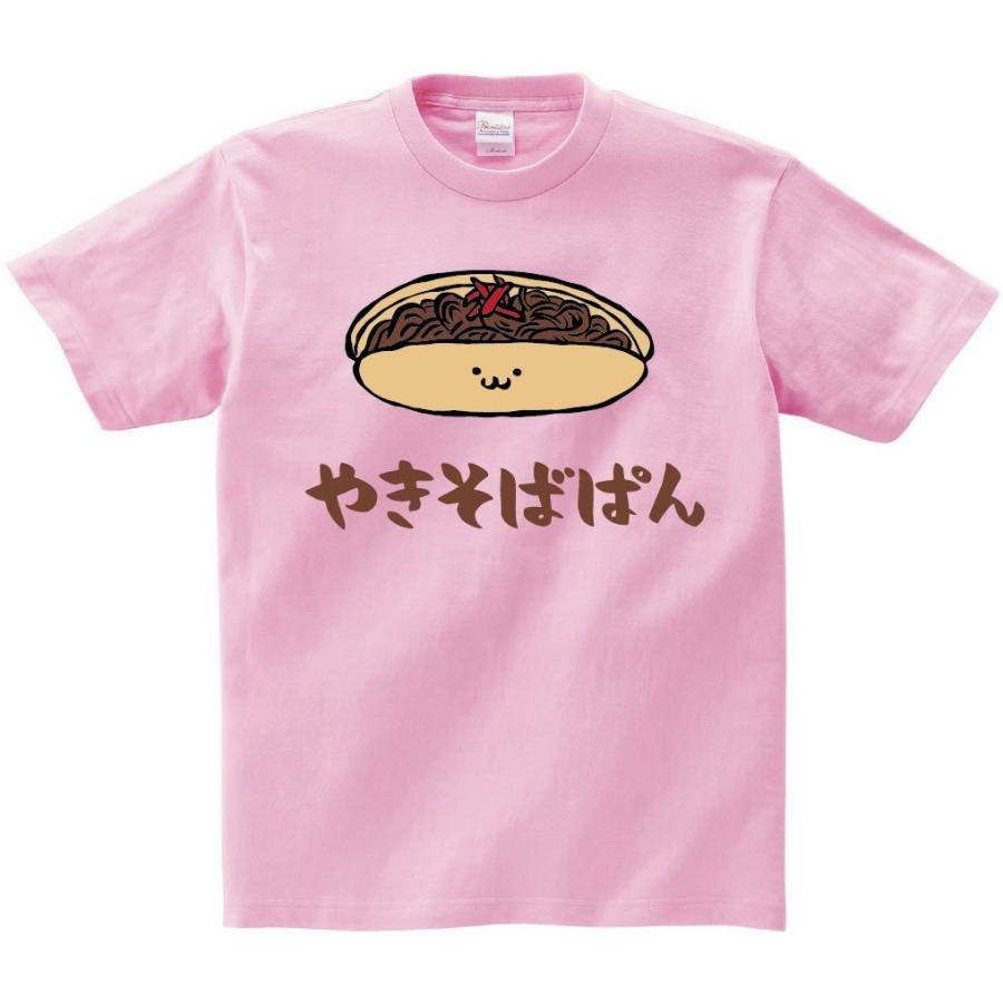 やきそばぱん 焼きそばパン 惣菜パン 食べ物 筆絵 イラスト カラー 半袖tシャツ Ci1ht サモエスキー 通販 Yahoo ショッピング