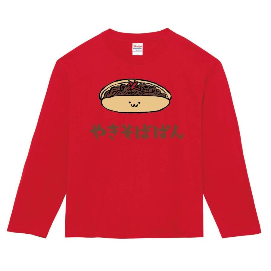やきそばぱん 焼きそばパン 惣菜パン 食べ物 筆絵 イラスト カラー 長袖tシャツ Ci1nt サモエスキー 通販 Yahoo ショッピング