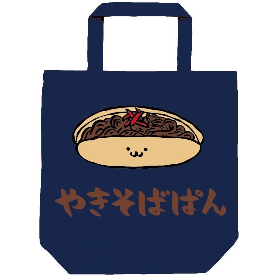やきそばぱん 焼きそばパン 惣菜パン 食べ物 筆絵 イラスト カラー トートバッグ Ci1tb サモエスキー 通販 Yahoo ショッピング