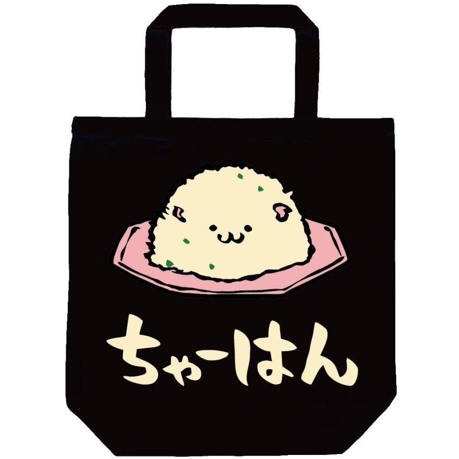 ちゃーはん チャーハン 炒飯 中華 食べ物 筆絵 イラスト カラー トートバッグ Ci8tb サモエスキー 通販 Yahoo ショッピング