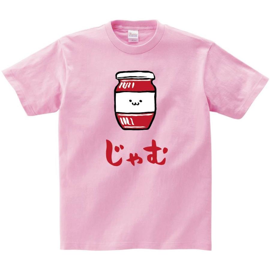 じゃむ ジャム 瓶 スイーツ 食べ物 筆絵 イラスト カラー 半袖tシャツ Ci215ht サモエスキー 通販 Yahoo ショッピング