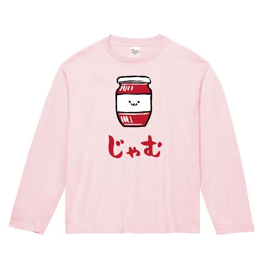 じゃむ ジャム 瓶 スイーツ 食べ物 筆絵 イラスト カラー 長袖tシャツ Ci215nt サモエスキー 通販 Yahoo ショッピング