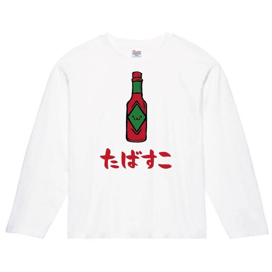 たばすこ タバスコ 調味料 食べ物 筆絵 イラスト カラー 長袖tシャツ Ci2nt サモエスキー 通販 Yahoo ショッピング