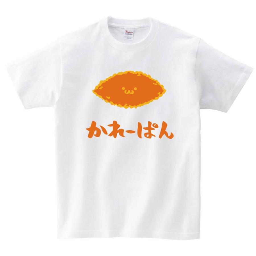 かれーぱん カレーパン 惣菜パン 食べ物 筆絵 イラスト カラー 半袖tシャツ Ci225ht サモエスキー 通販 Yahoo ショッピング