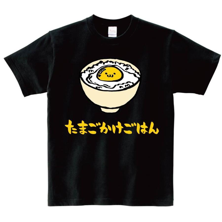 たまごかけごはん 卵かけご飯 食べ物 筆絵 イラスト カラー 半袖tシャツ Ci228ht サモエスキー 通販 Yahoo ショッピング