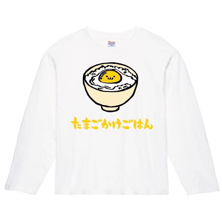 たまごかけごはん 卵かけご飯 食べ物 筆絵 イラスト カラー 長袖tシャツ Ci228nt サモエスキー 通販 Yahoo ショッピング