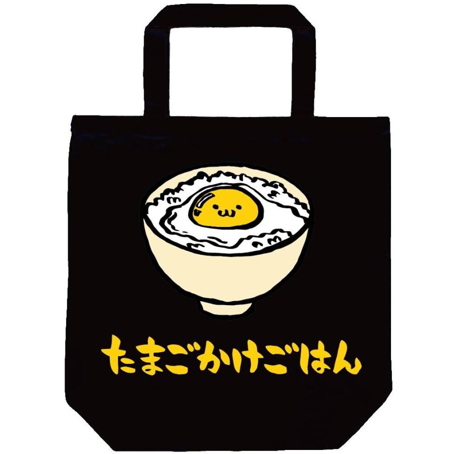 たまごかけごはん 卵かけご飯 食べ物 筆絵 イラスト カラー トートバッグ Ci228tb サモエスキー 通販 Yahoo ショッピング