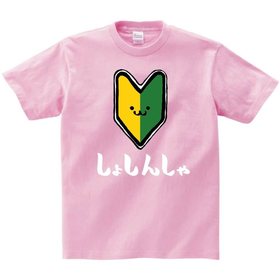 しょしんしゃ 初心者 マーク 若葉 ビギナー 筆絵 イラスト カラー 半袖tシャツ Ci229ht サモエスキー 通販 Yahoo ショッピング