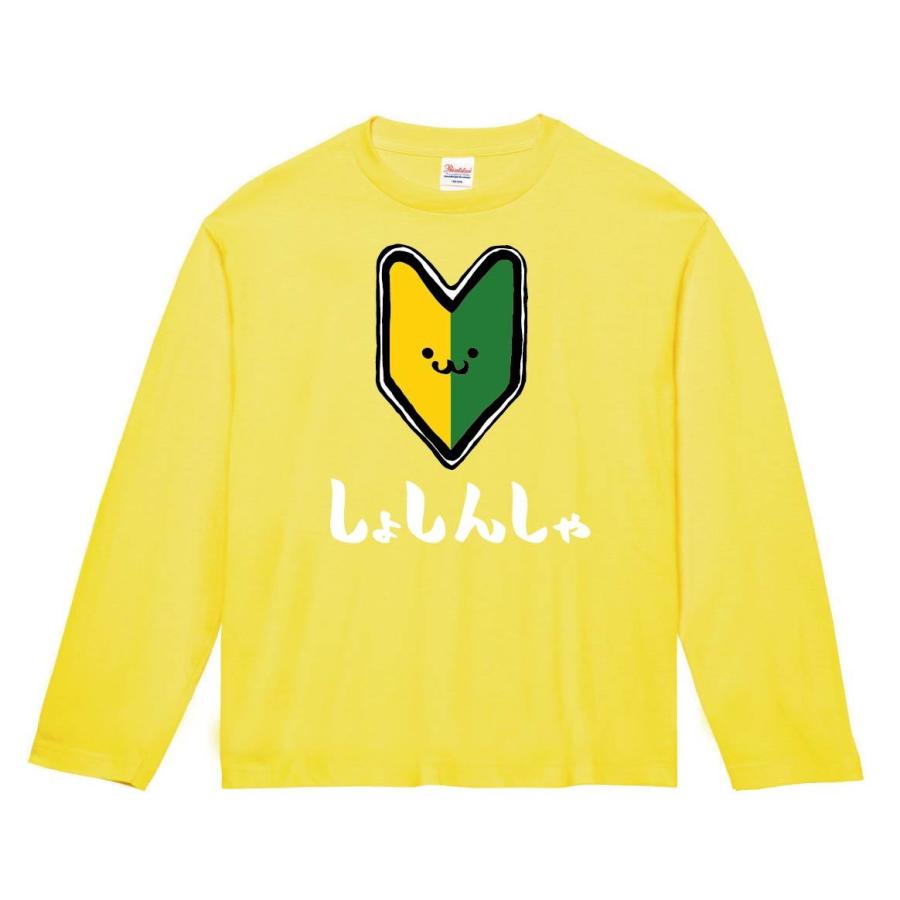 しょしんしゃ 初心者 マーク 若葉 ビギナー 筆絵 イラスト カラー 長袖tシャツ Ci229nt サモエスキー 通販 Yahoo ショッピング
