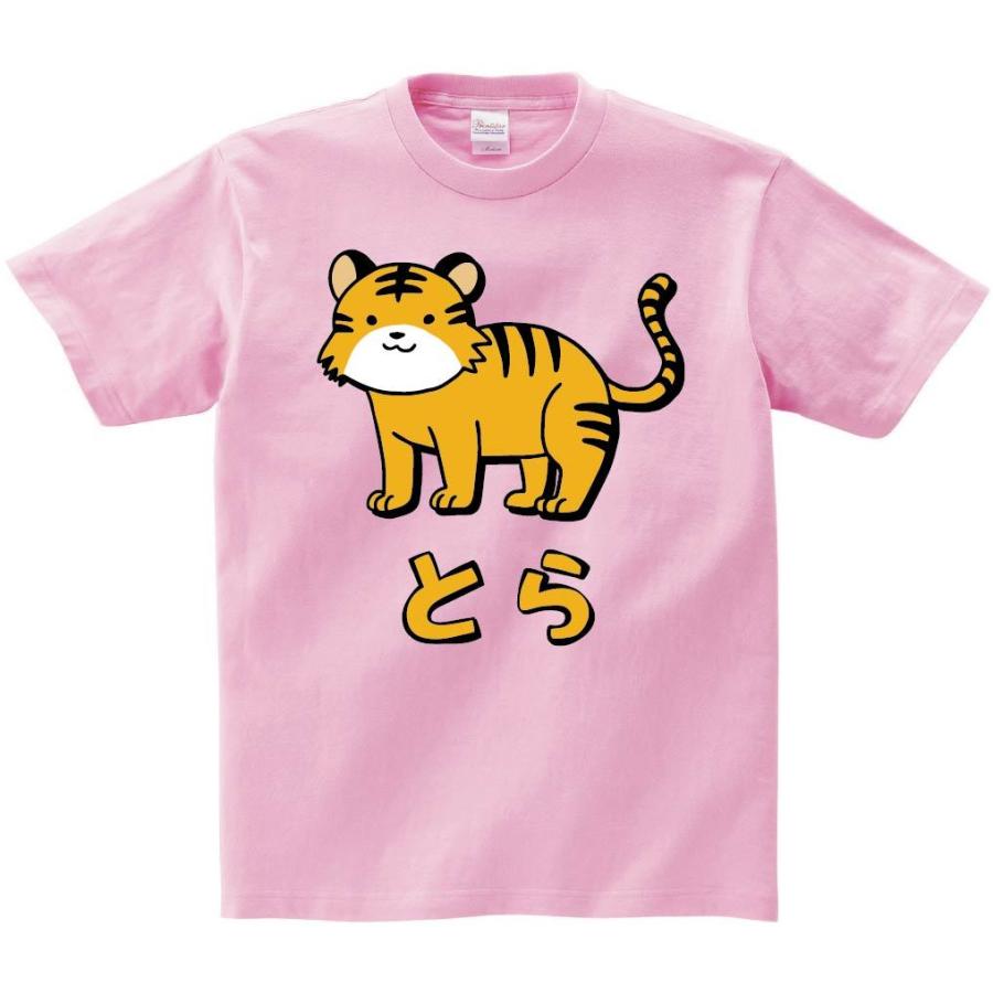 とら トラ 虎 動物 イラスト カラー 半袖tシャツ Ci232ht サモエスキー 通販 Yahoo ショッピング