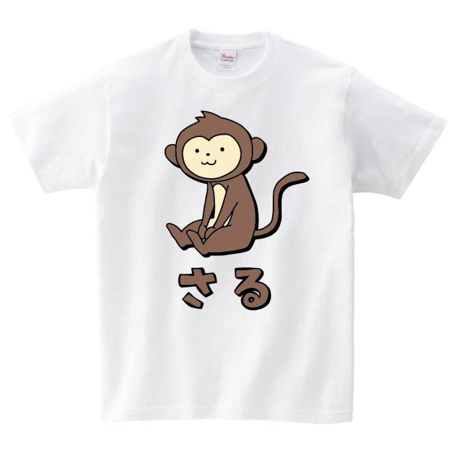 さる サル 猿 動物 イラスト カラー 半袖tシャツ Ci238ht サモエスキー 通販 Yahoo ショッピング