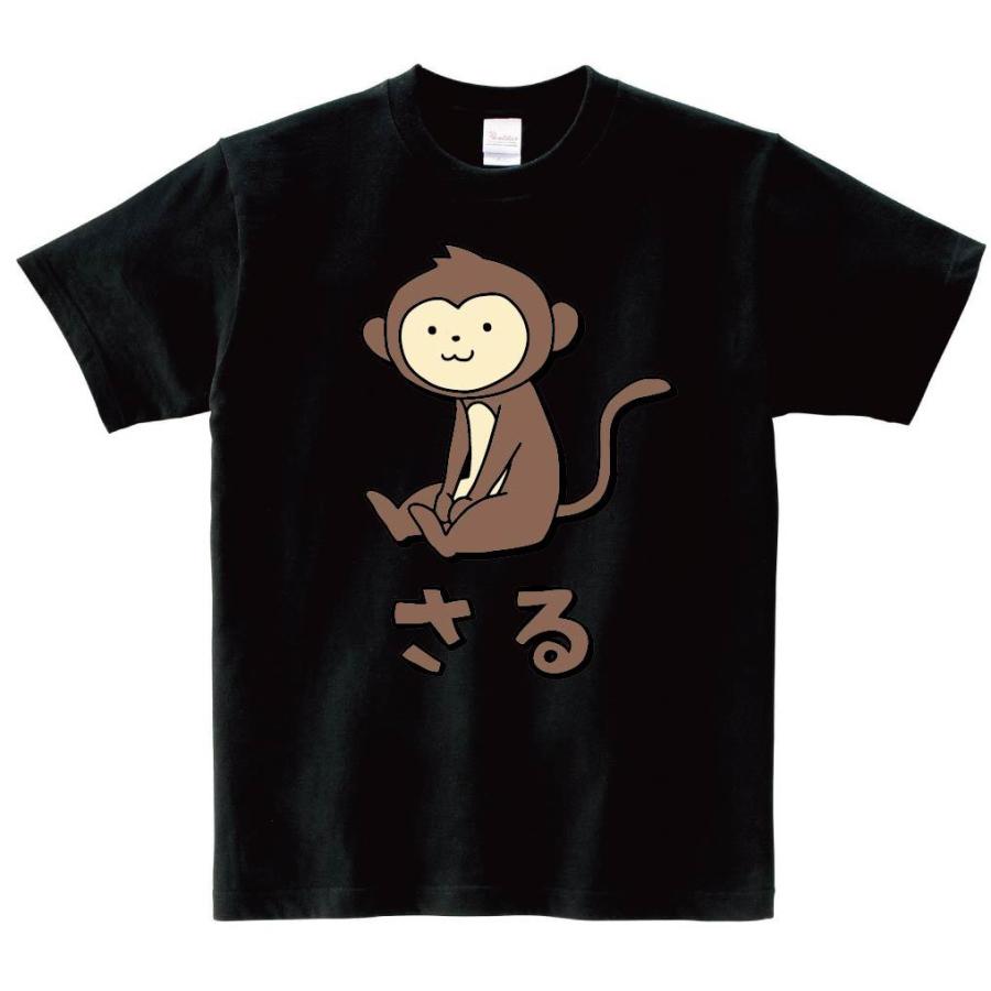 さる サル 猿 動物 イラスト カラー 半袖tシャツ Ci238ht サモエスキー 通販 Yahoo ショッピング