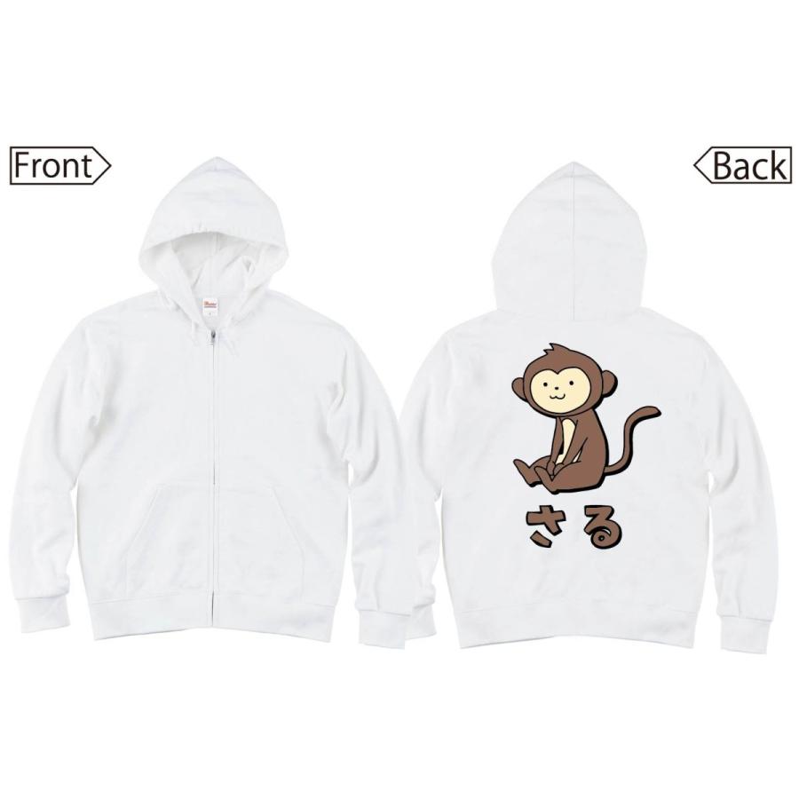 さる サル 猿 動物 イラスト カラー ジップパーカー Ci238zp サモエスキー 通販 Yahoo ショッピング