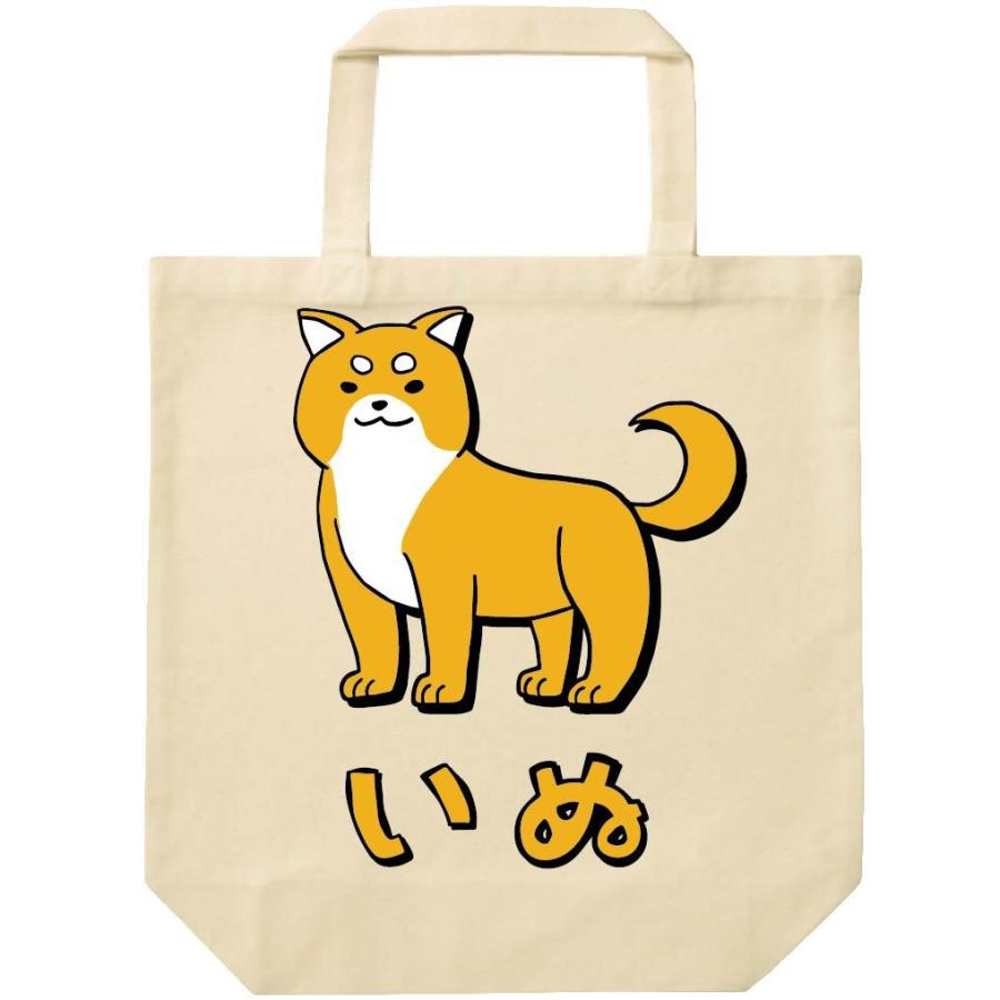 いぬ イヌ 犬 動物 イラスト カラー トートバッグ Ci240tb サモエスキー 通販 Yahoo ショッピング
