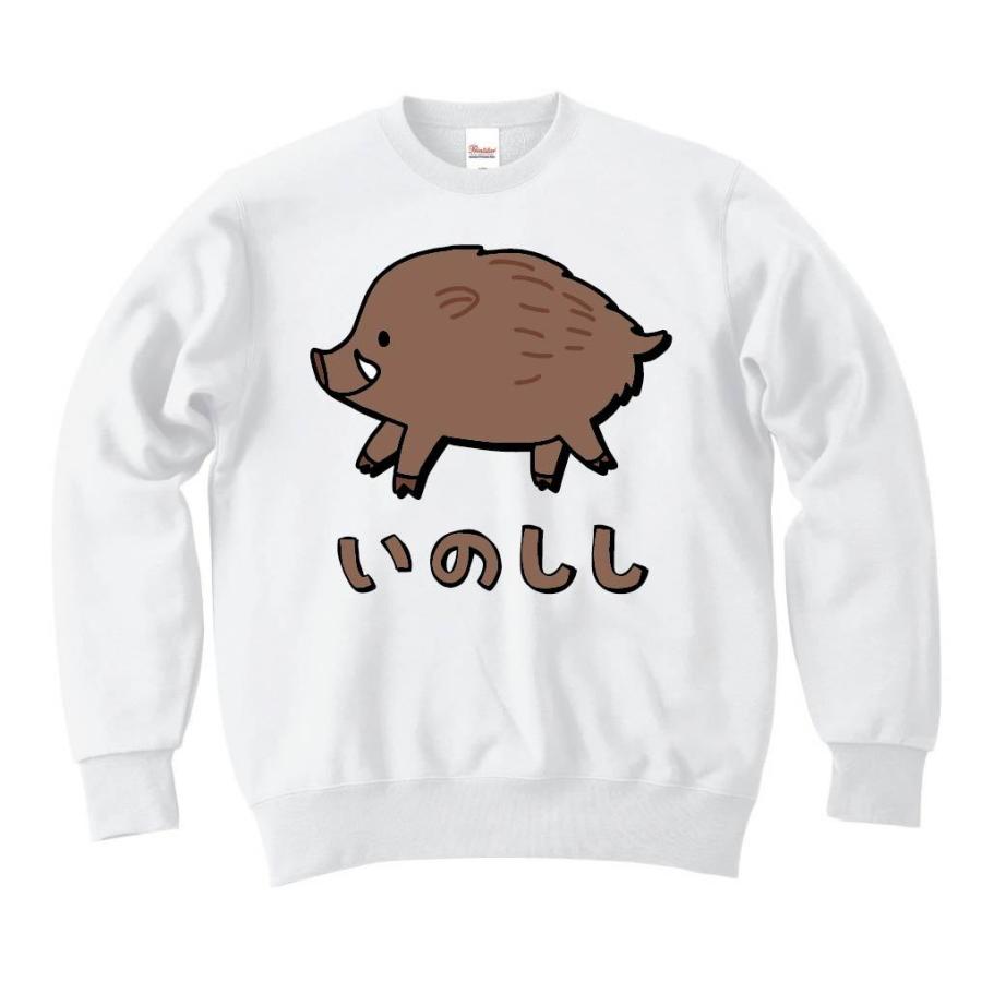 いのしし イノシシ 猪 動物 イラスト カラー トレーナー Ci241tr サモエスキー 通販 Yahoo ショッピング