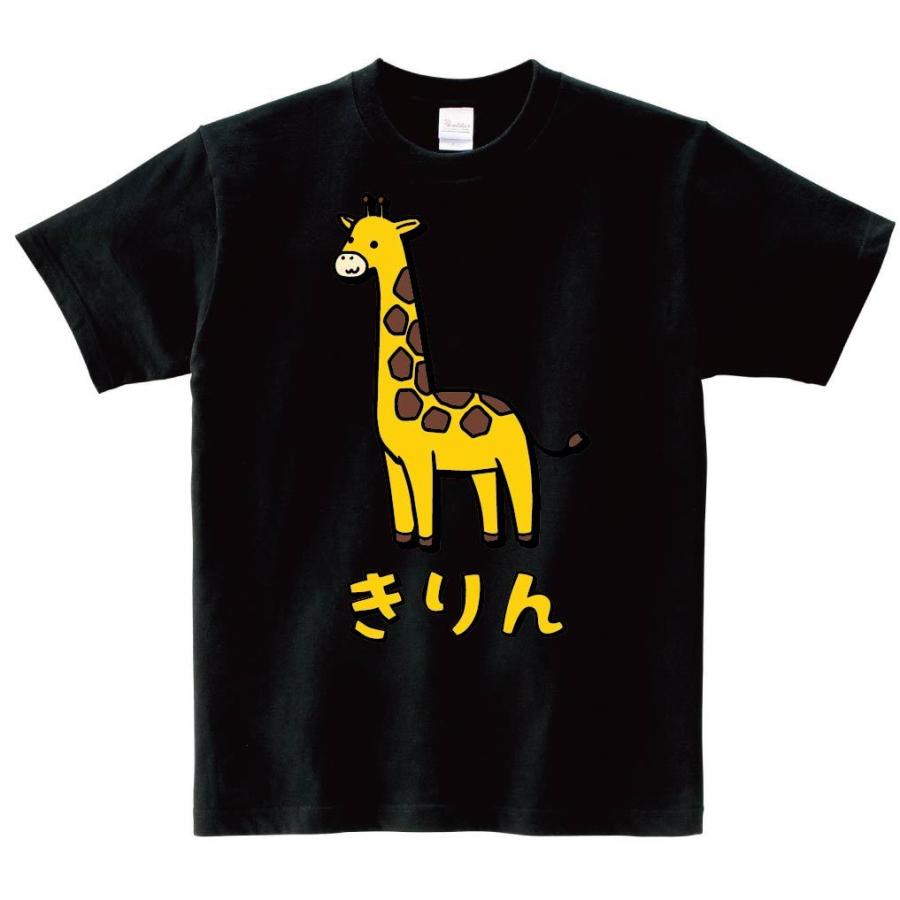 きりん キリン 動物 イラスト カラー 半袖tシャツ Ci245ht サモエスキー 通販 Yahoo ショッピング
