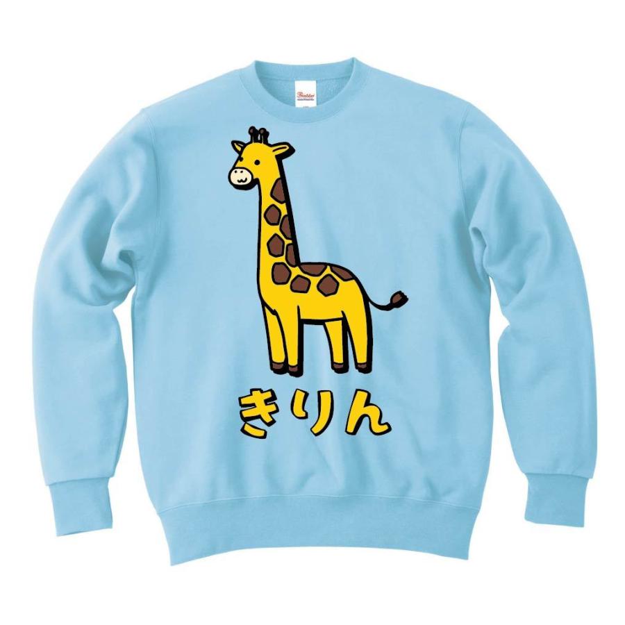 きりん キリン 動物 イラスト カラー トレーナー Ci245tr サモエスキー 通販 Yahoo ショッピング