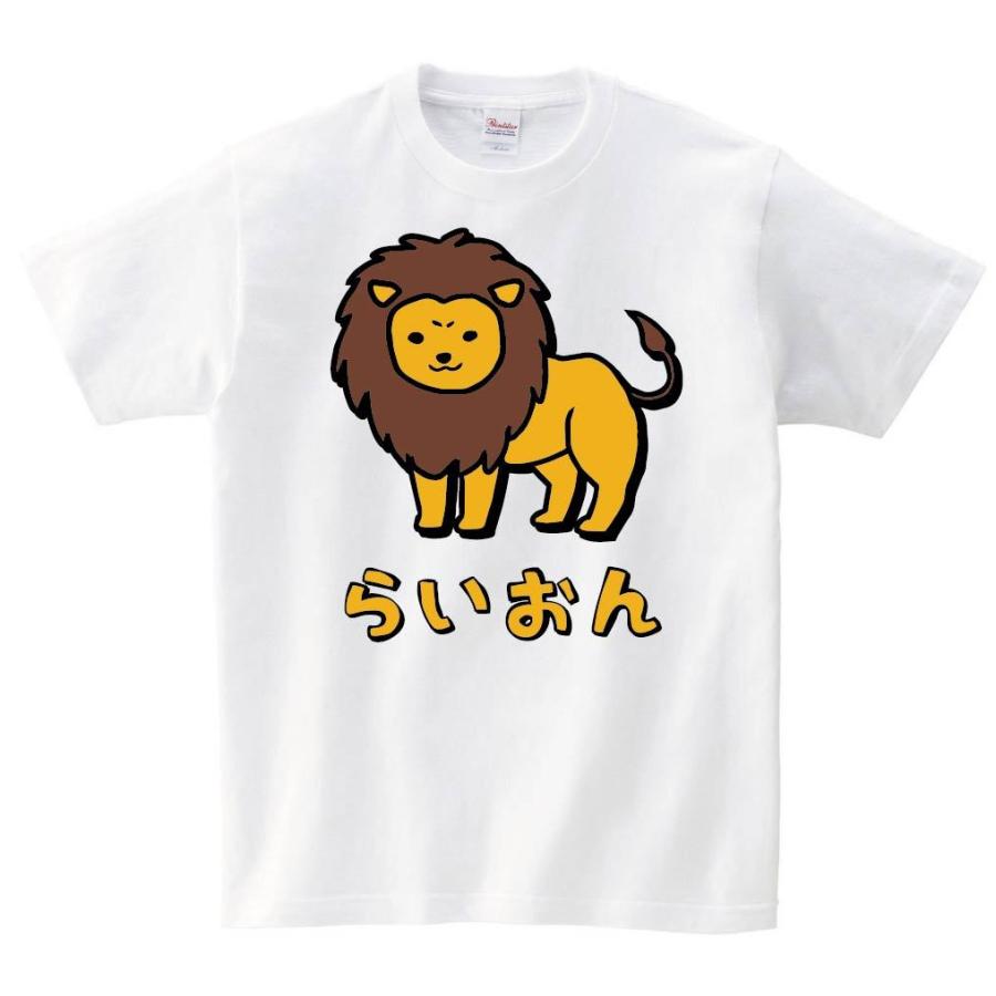らいおん ライオン 動物 イラスト カラー 半袖tシャツ Ci248ht サモエスキー 通販 Yahoo ショッピング
