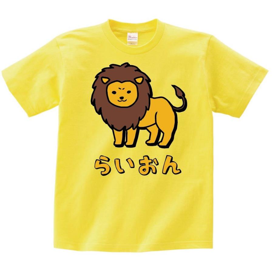 らいおん ライオン 動物 イラスト カラー 半袖tシャツ Ci248ht サモエスキー 通販 Yahoo ショッピング