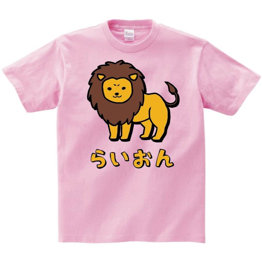 らいおん ライオン 動物 イラスト カラー 半袖tシャツ Ci248ht サモエスキー 通販 Yahoo ショッピング