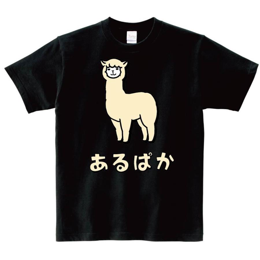 あるぱか アルパカ 動物 イラスト カラー 半袖tシャツ Ci249ht サモエスキー 通販 Yahoo ショッピング