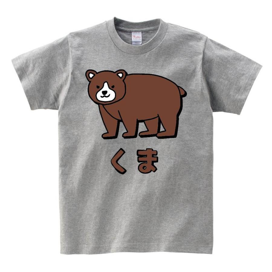 くま クマ 熊 動物 イラスト カラー 半袖tシャツ Ci250ht サモエスキー 通販 Yahoo ショッピング