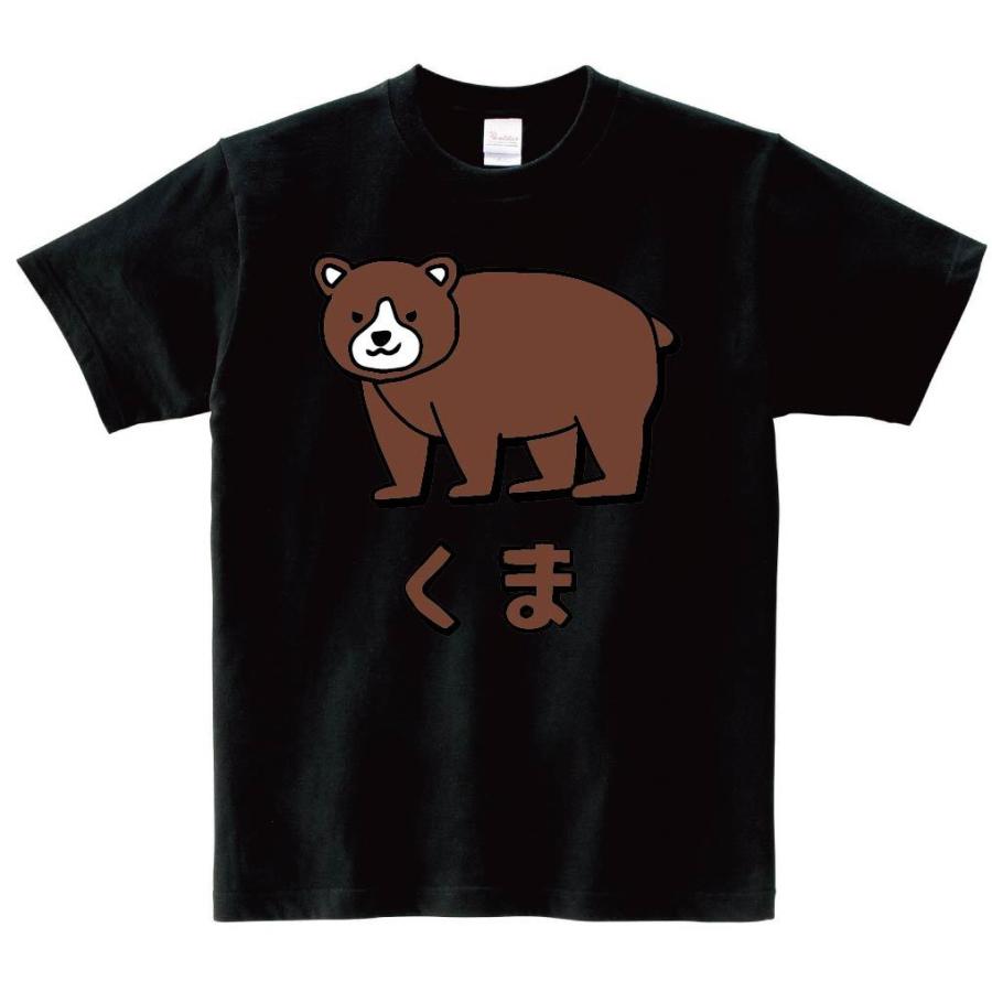 くま クマ 熊 動物 イラスト カラー 半袖tシャツ Ci250ht サモエスキー 通販 Yahoo ショッピング