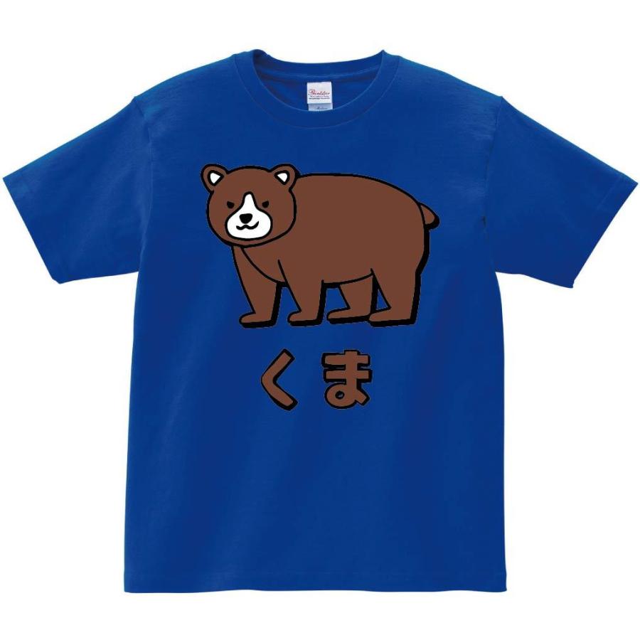 くま クマ 熊 動物 イラスト カラー 半袖tシャツ Ci250ht サモエスキー 通販 Yahoo ショッピング