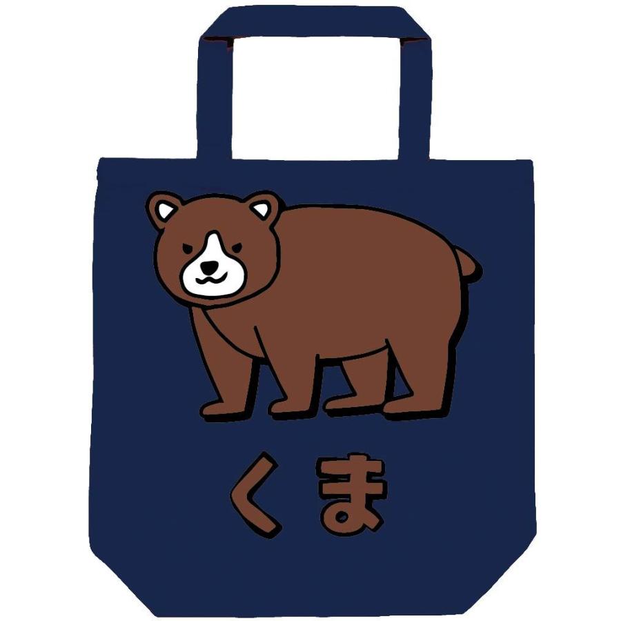 くま クマ 熊 動物 イラスト カラー トートバッグ Ci250tb サモエスキー 通販 Yahoo ショッピング