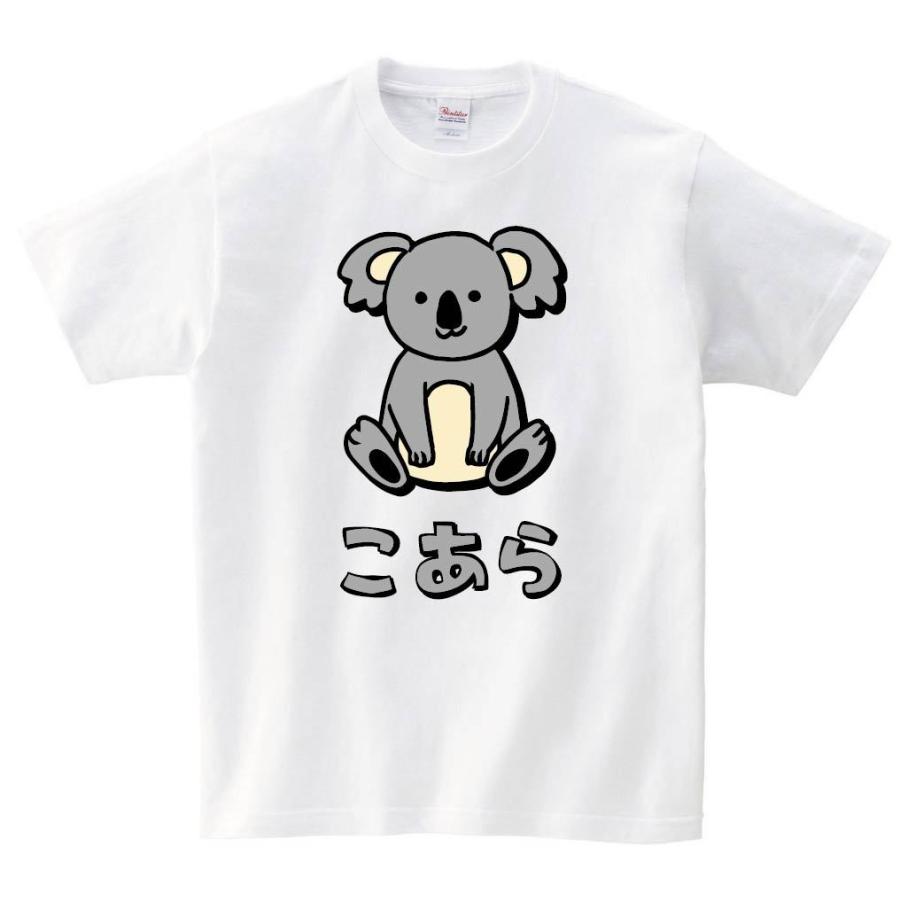 こあら　コアラ　動物　イラスト　カラー　半袖Tシャツ :CI256HT:サモエスキー - 通販 - Yahoo!ショッピング