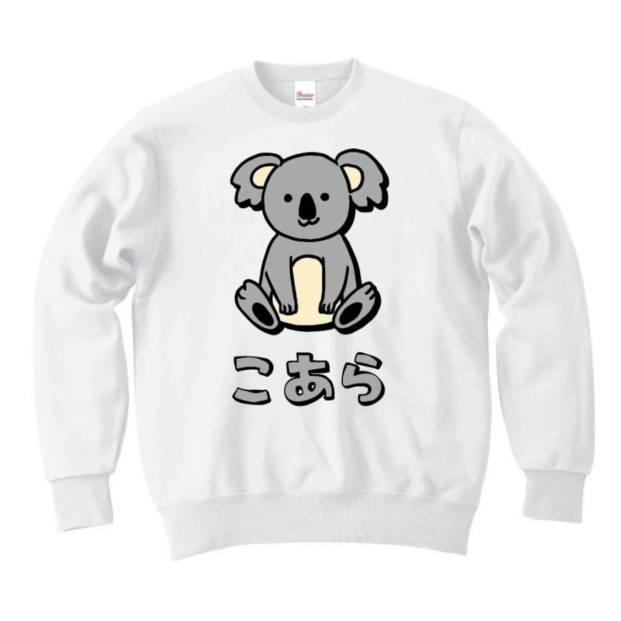 こあら コアラ 動物 イラスト カラー トレーナー Ci256tr サモエスキー 通販 Yahoo ショッピング