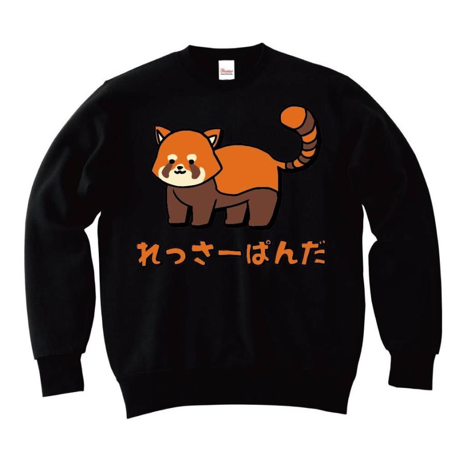 れっさーぱんだ レッサーパンダ 動物 イラスト カラー トレーナー Ci257tr サモエスキー 通販 Yahoo ショッピング