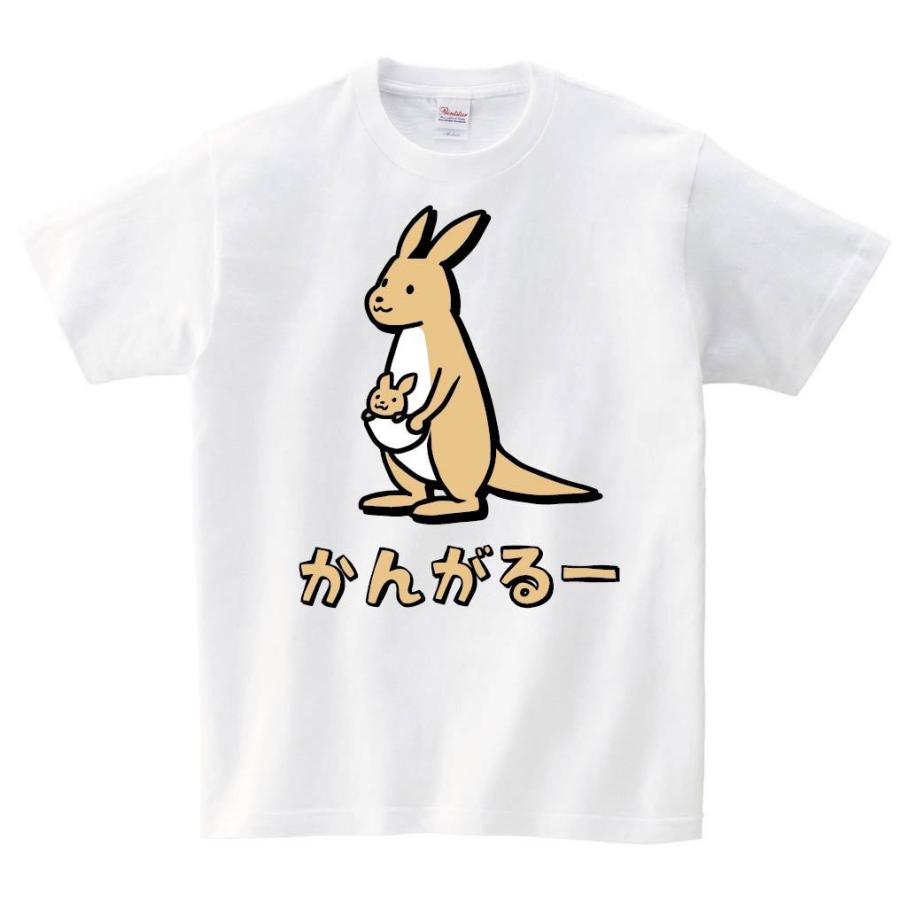 かんがるー カンガルー 動物 イラスト カラー 半袖tシャツ Ci258ht サモエスキー 通販 Yahoo ショッピング
