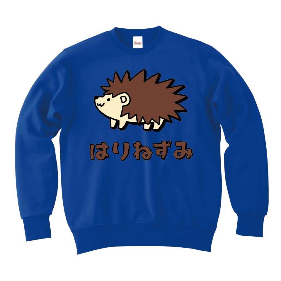 優れた品質 はりねずみ ハリネズミ 針鼠 動物 イラスト カラー トレーナー トレーナー カラー ブルー