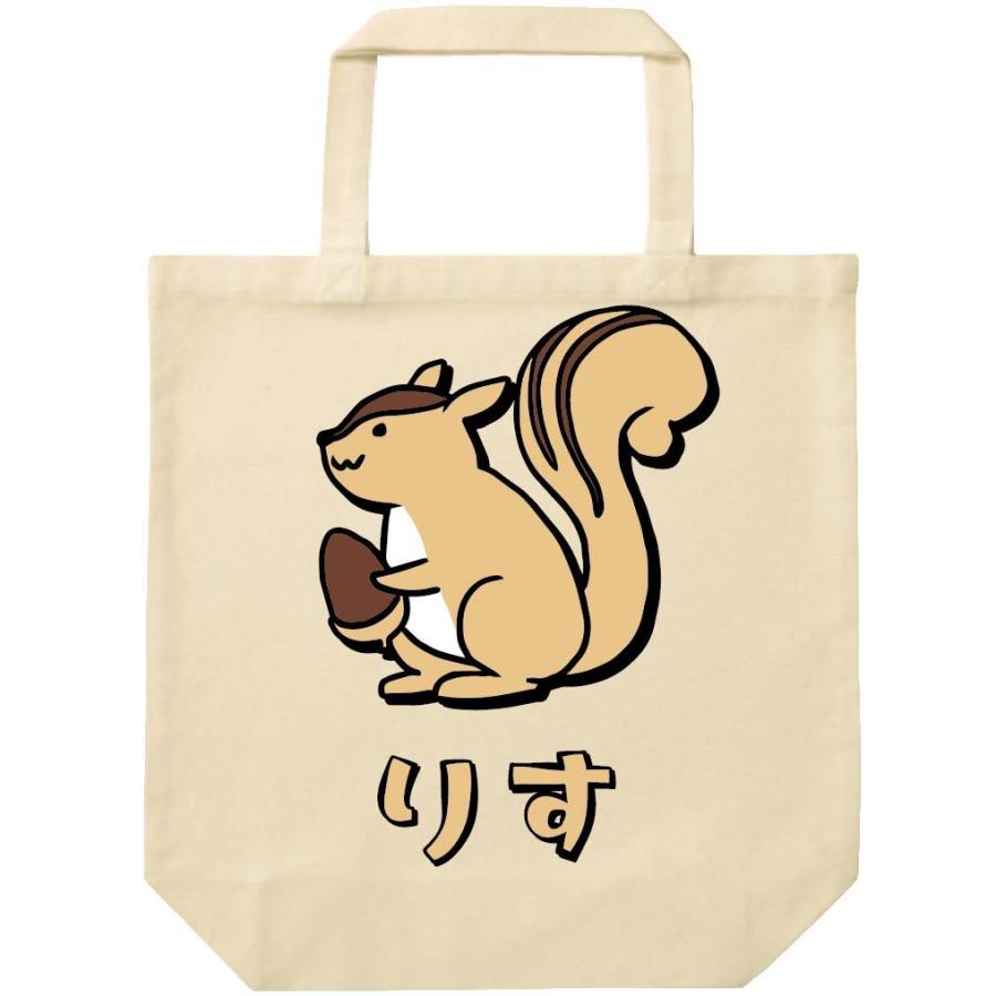 りす リス 栗鼠 動物 イラスト カラー トートバッグ Ci260tb サモエスキー 通販 Yahoo ショッピング