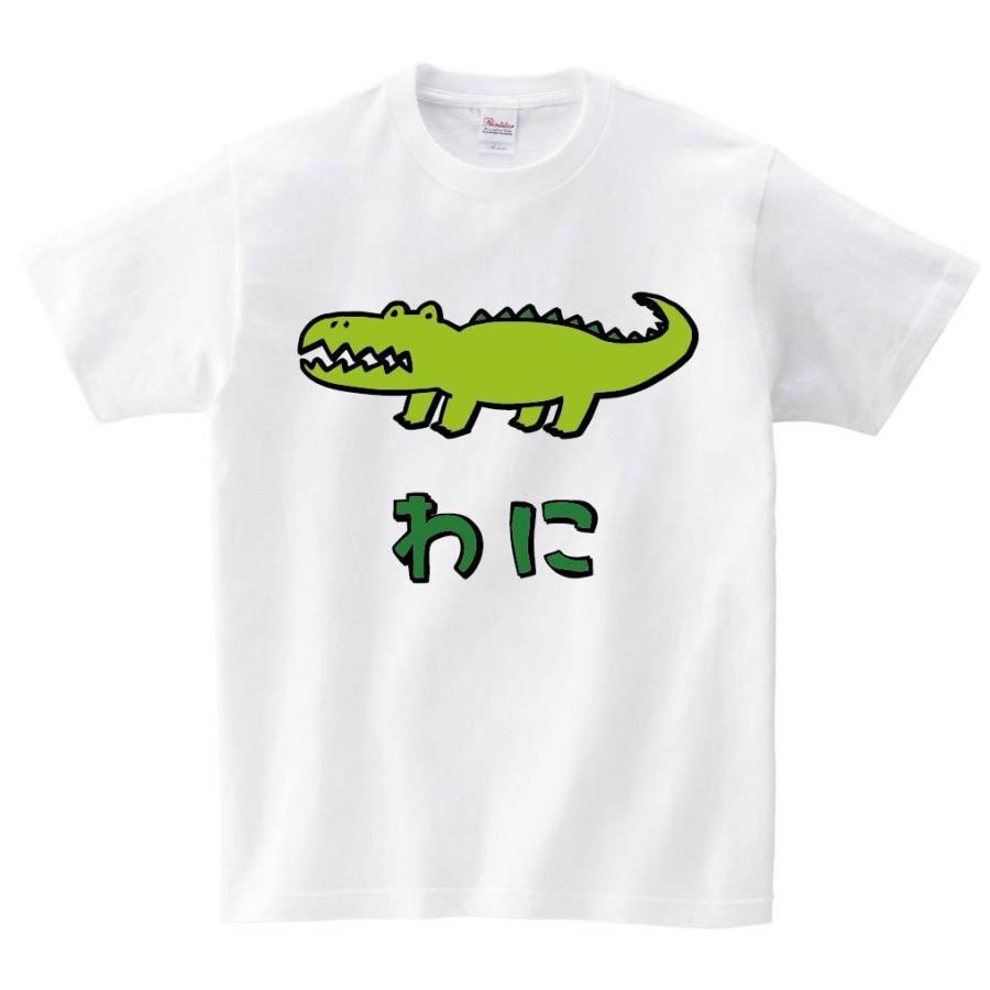 わに ワニ 鰐 動物 イラスト カラー 半袖tシャツ Ci261ht サモエスキー 通販 Yahoo ショッピング