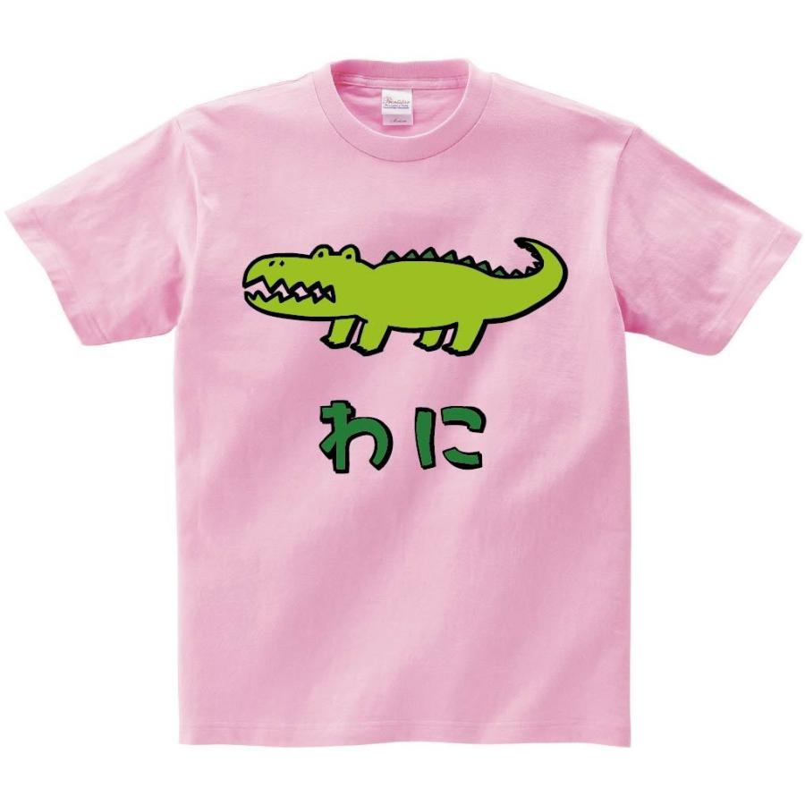 わに ワニ 鰐 動物 イラスト カラー 半袖tシャツ Ci261ht サモエスキー 通販 Yahoo ショッピング